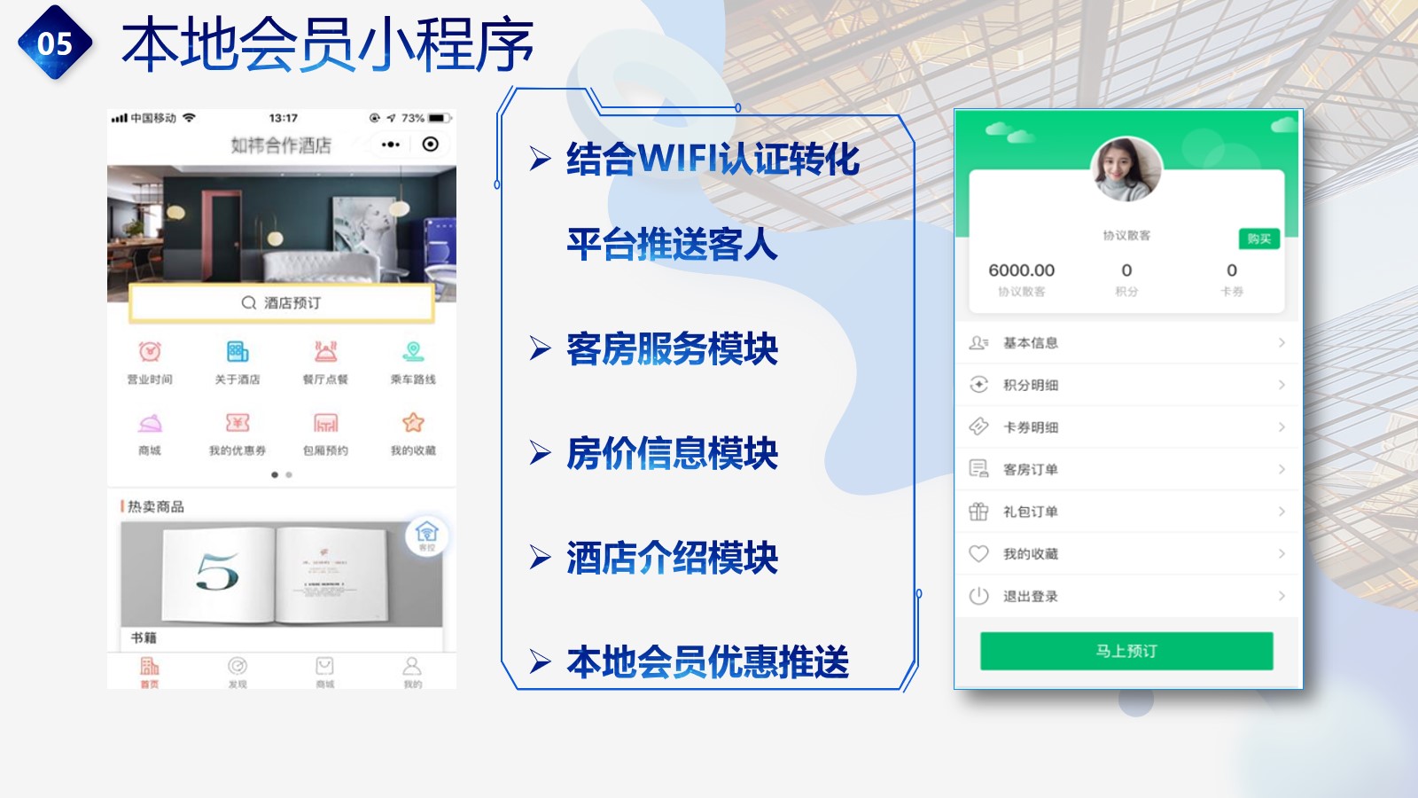 http://www.royve.com.cn/downloads/PPT/27.jpg